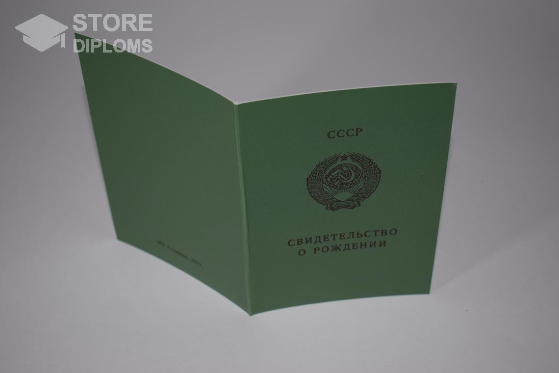 Свидетельство о Рождении Азербайджанской ССР, обратная сторона в период c 1970 по 1991 год - Калининград