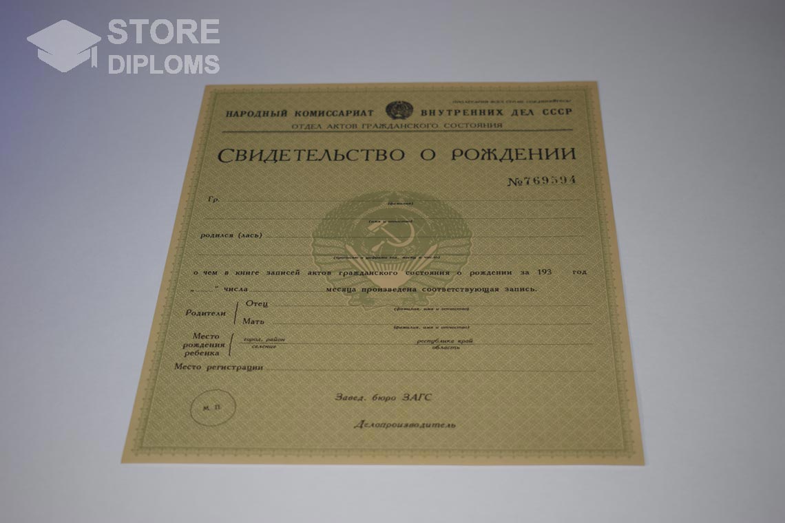 Свидетельство о Рождении в период c 1930 по 1942 год - Калининград