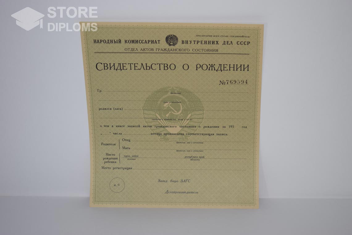 Свидетельство о Рождении в период c 1930 по 1942 год - Калининград