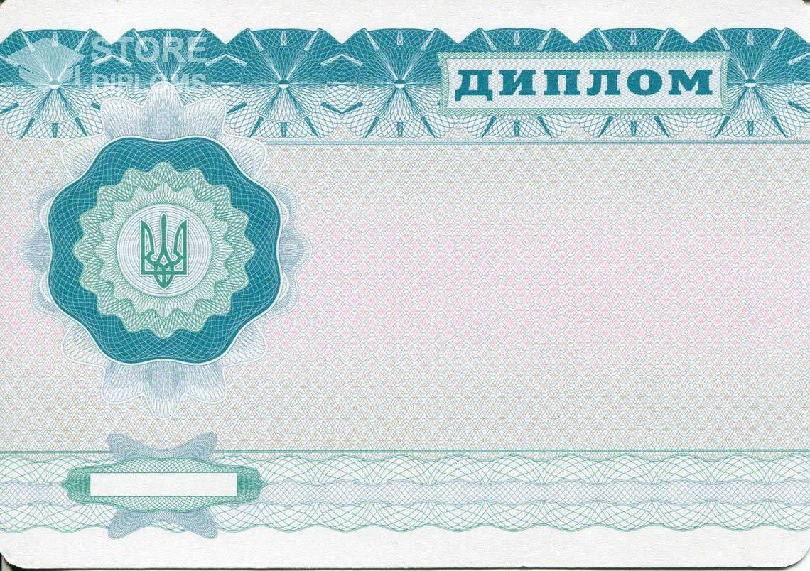 Обратная Сторона Украинского Диплома Бакалавра - Калининград