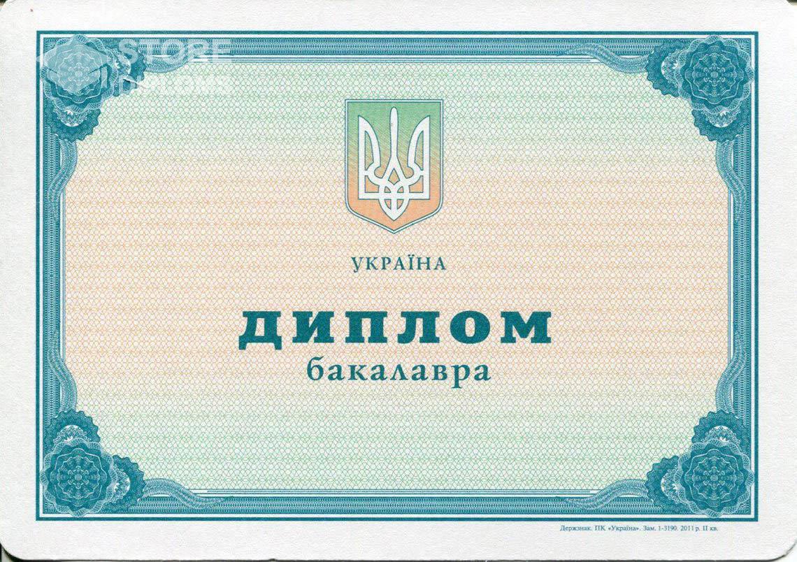 Украинский Диплом Бакалавра - Калининград