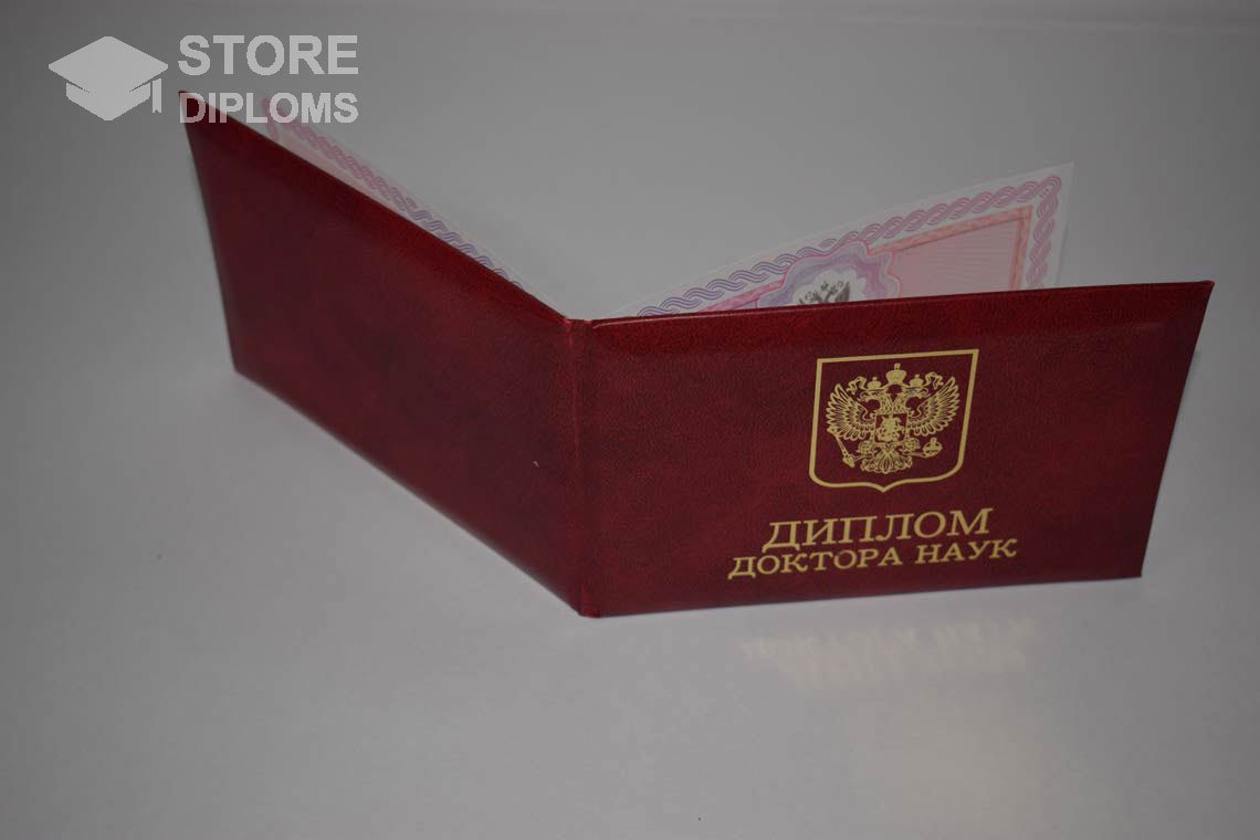 Диплом Доктора Наук - Обратная Сторона период выдачи 2013-2025 Калининград