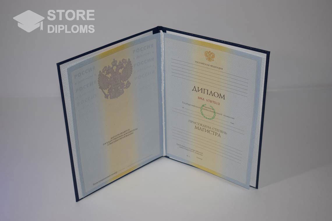 Диплом Магистра в период c 2009 по 2010 год - Калининград