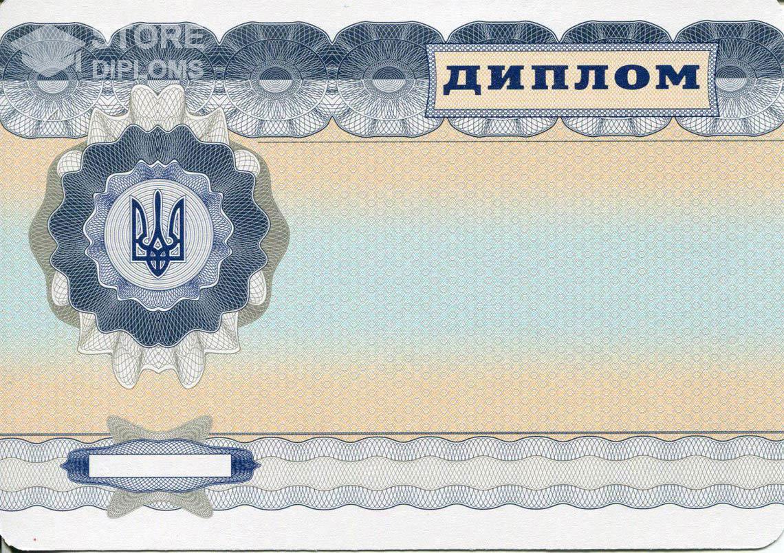 Обратная Сторона Украинского Диплома Магистра - Калининград