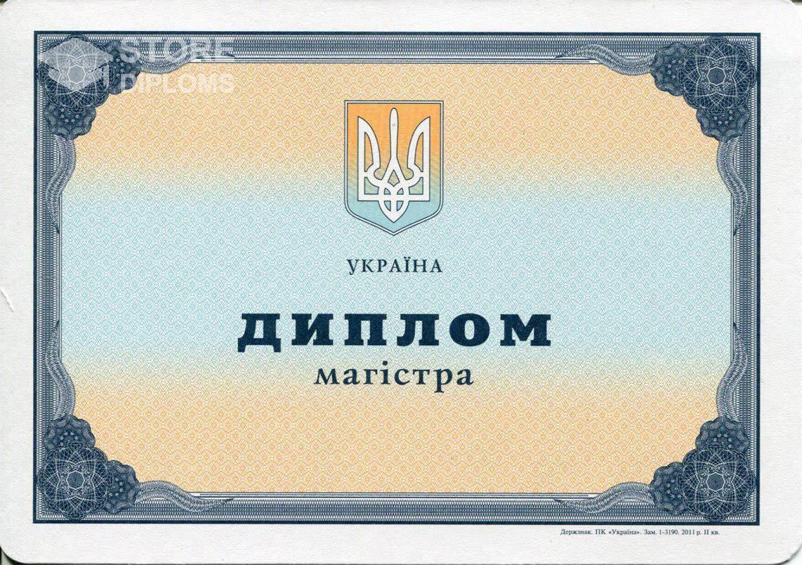 Украинский Диплом Магистра - Калининград