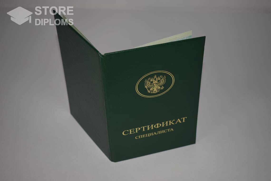 Медицинский Сертификат Специалиста - Обратная Сторона период выдачи 2014-2018 -  Калининград