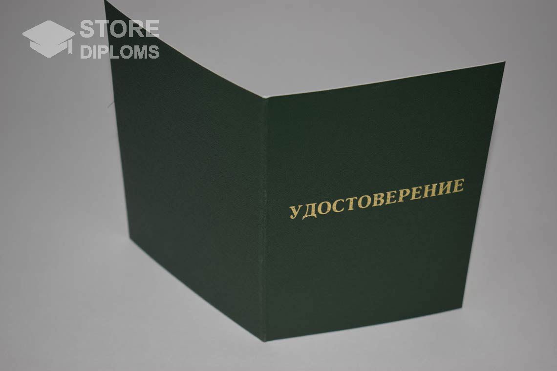 Удостоверение Ординатуры - Обратная Сторона период выдачи 2007-2013 -  Калининград