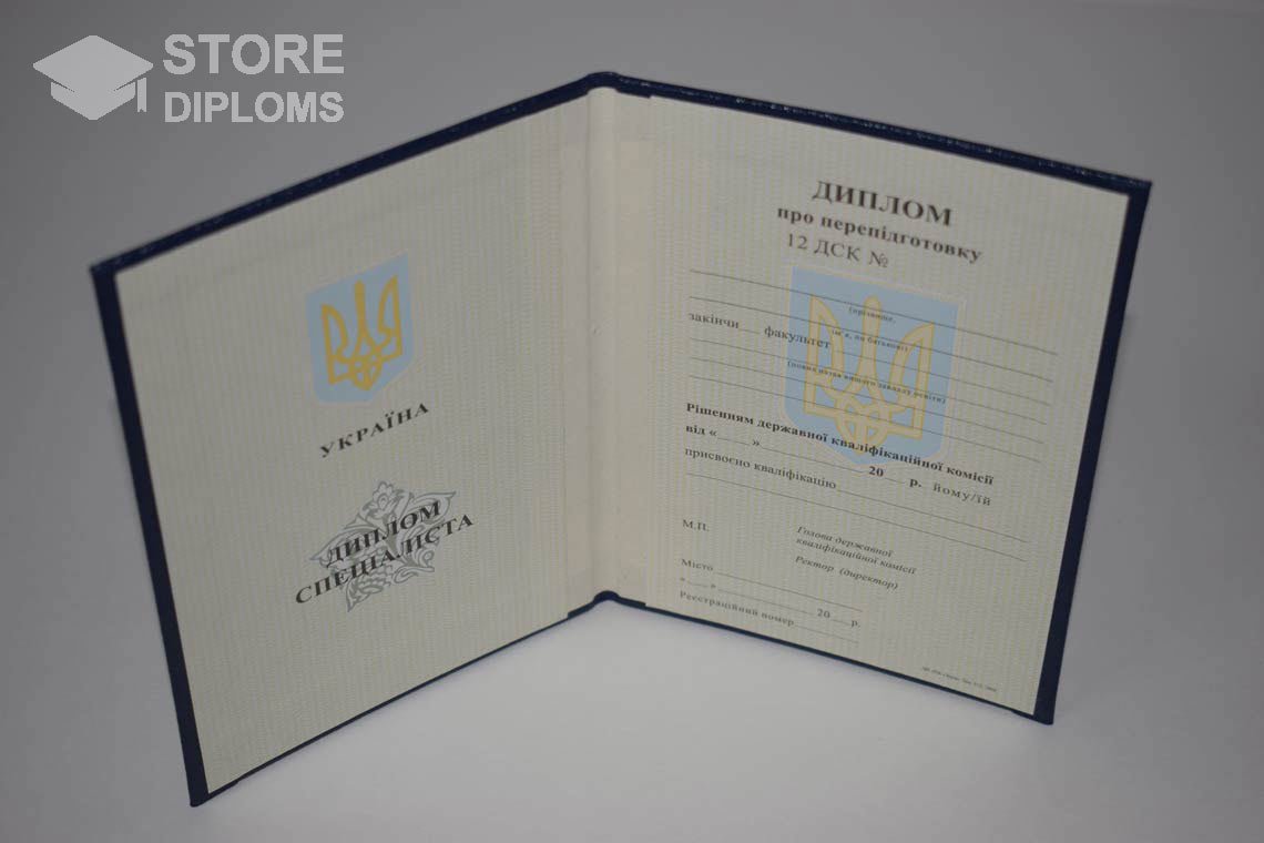 Украинский Диплом о Переподготовке - Калининград