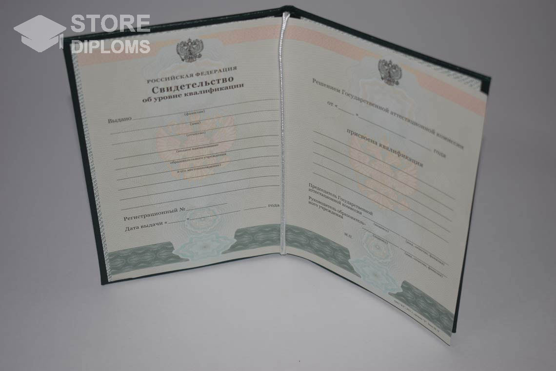 Свидетельство об Уровне Квалификации  период выдачи 2011-2021 -  Калининград