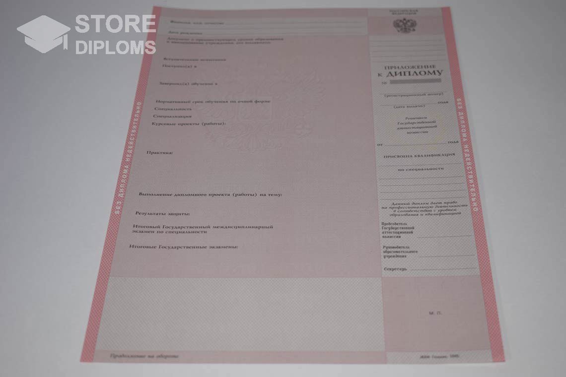 Приложение к Диплому Техникума период c 2003 по 2007 год - Калининград