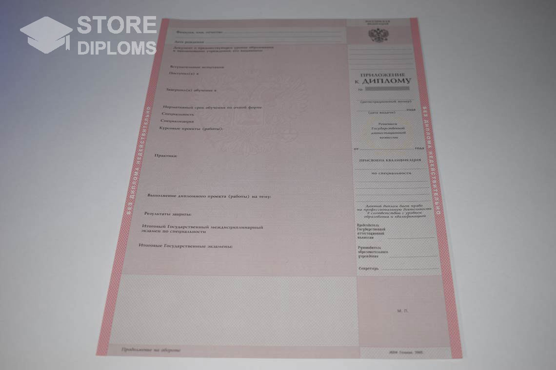Приложение к Диплому Техникума с Отличием в период c 2003 по 2007 год - Калининград