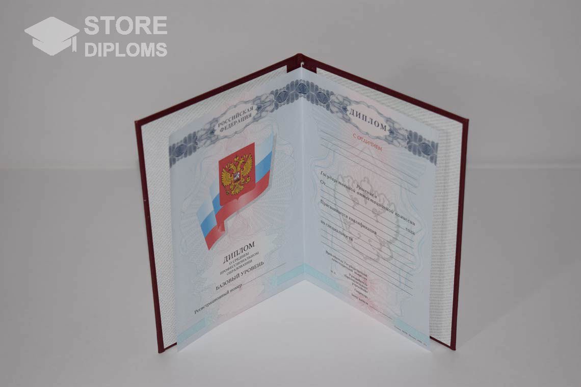 Диплом Техникума с Отличием в период c 2008 по 2010 год - Калининград