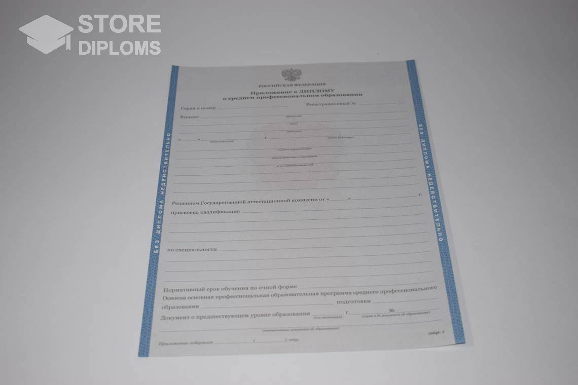 Приложение к Диплому Техникума с Отличием в период c 2011 по 2013 год - Калининград