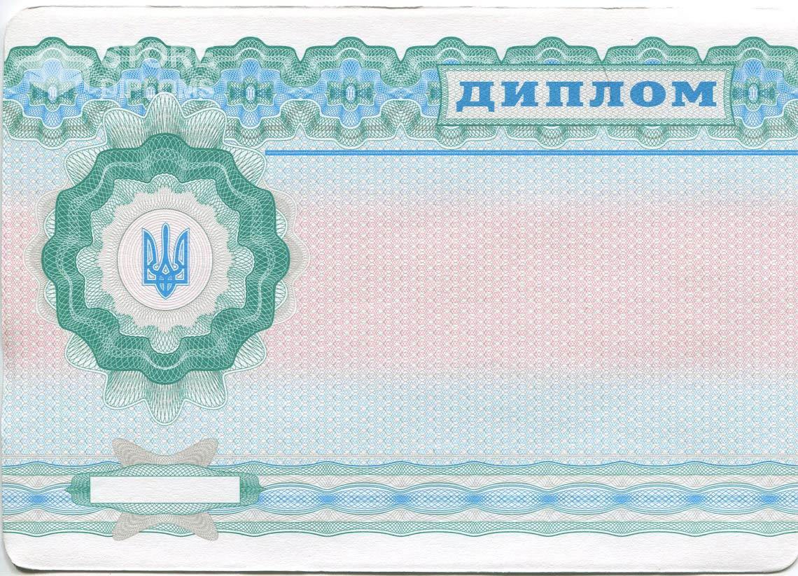 Обратная Сторона Украинского Диплома Техникума - Калининград