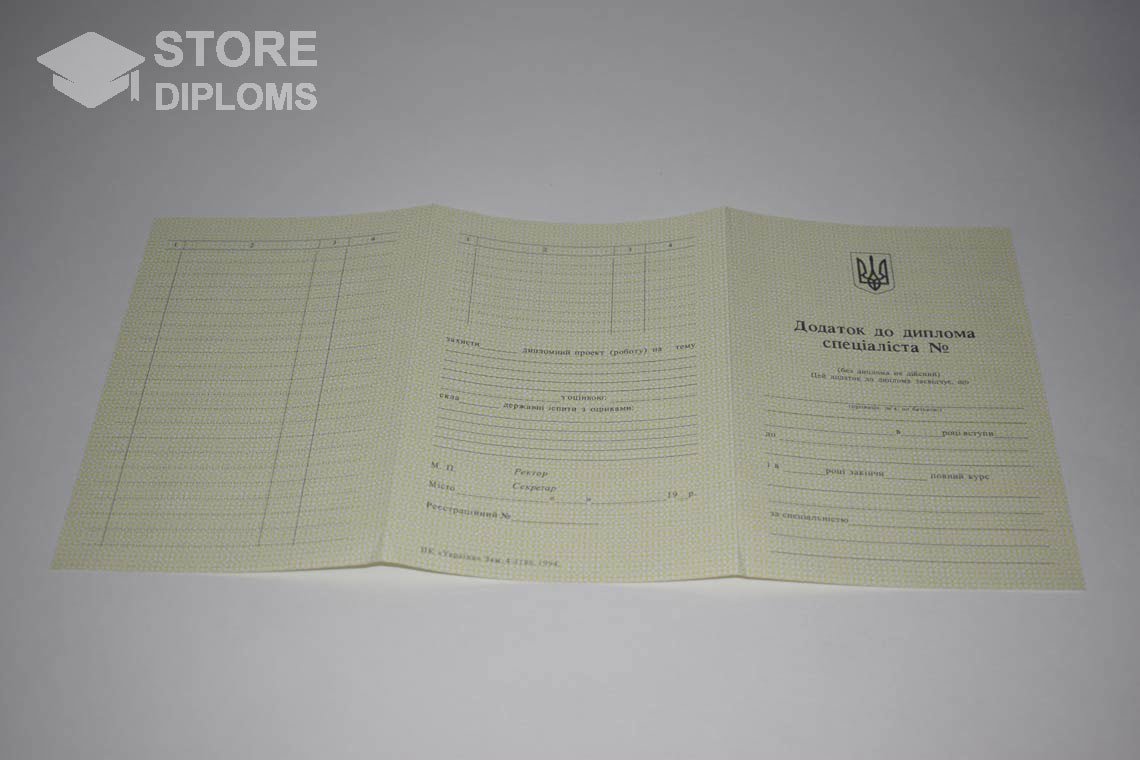 Приложение к Украинскому Диплому о Высшем Образовании - Калининград