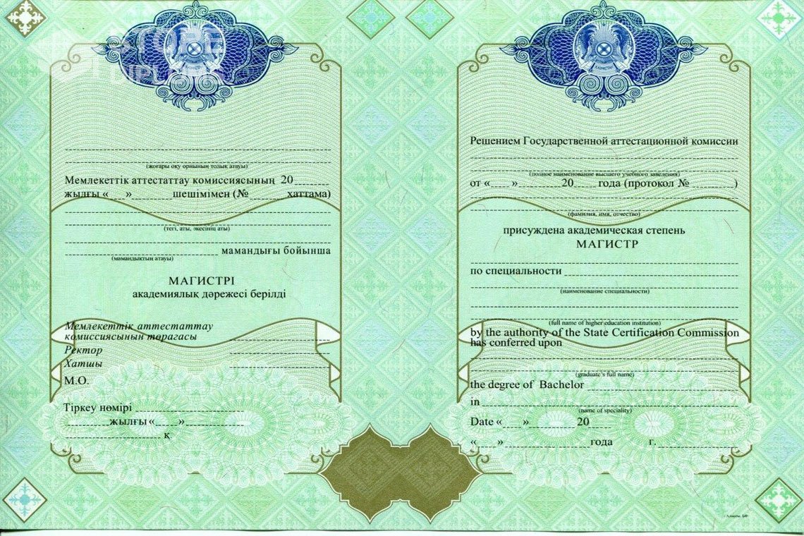 Диплом магистра Казахстан - Калининград