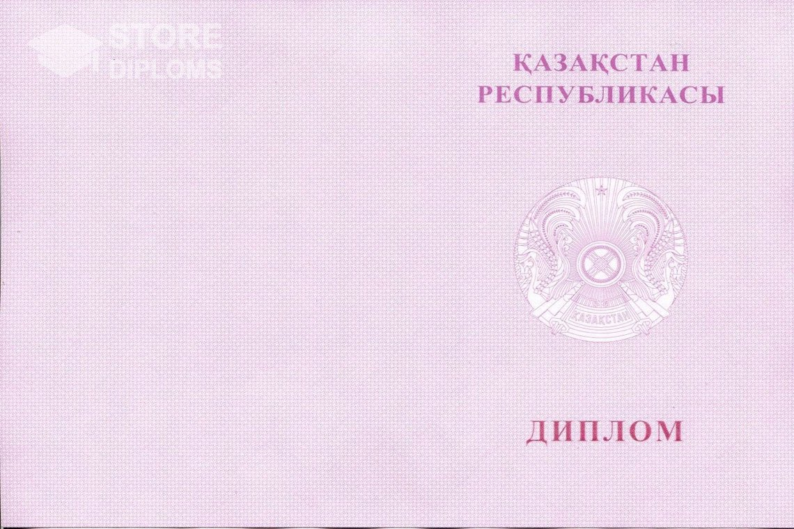 Диплом магистра с отличием, обратная сторона, Казахстан - Калининград