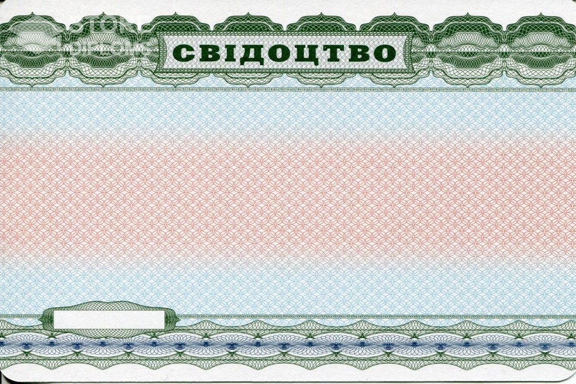 Аттестат за 9 класс обратная сторона Украина - Калининград