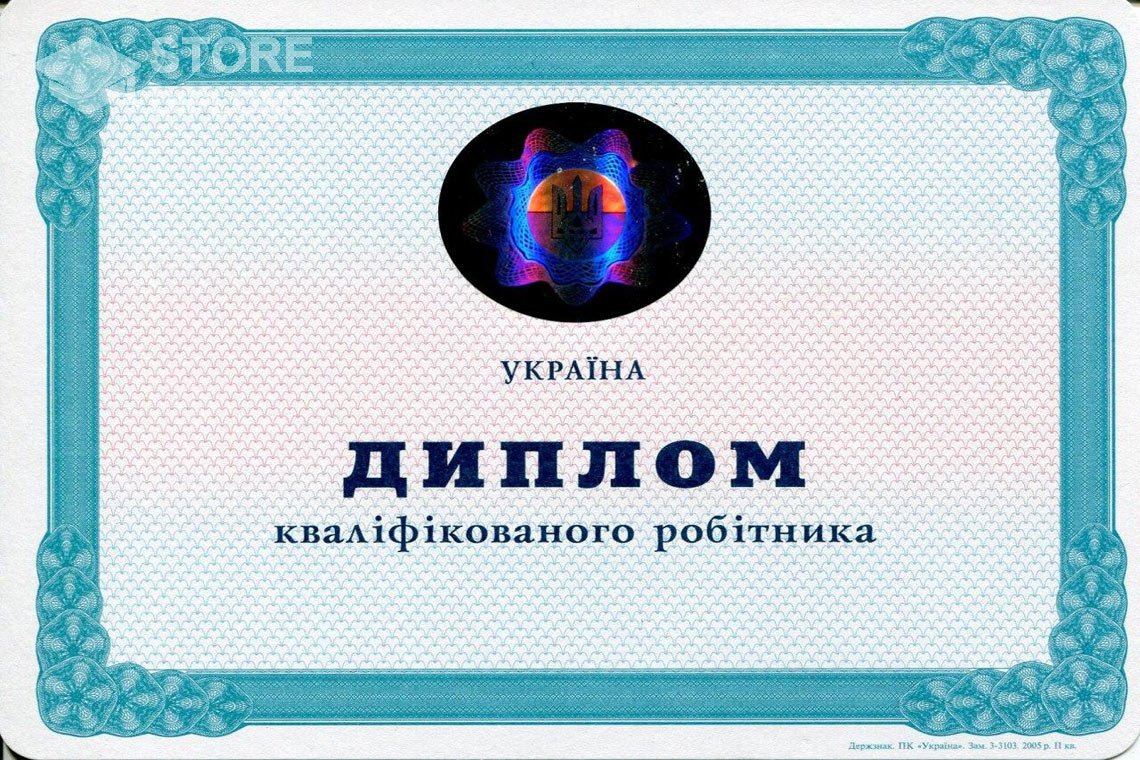 Диплом училища Украина - Калининград
