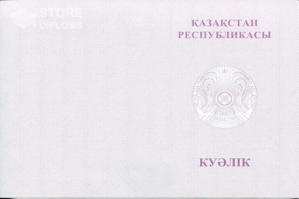 Аттестат за 9 класс, обратная сторона вкладыша с отличием, Казахстан - Калининград