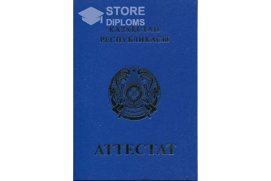Обратная сторона аттестата за 11 класс Казахстан - Калининград