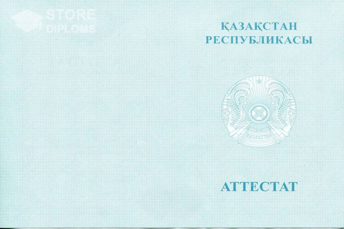 Аттестат за 11 класс, обратная сторона вкладыша, Казахстан - Калининград