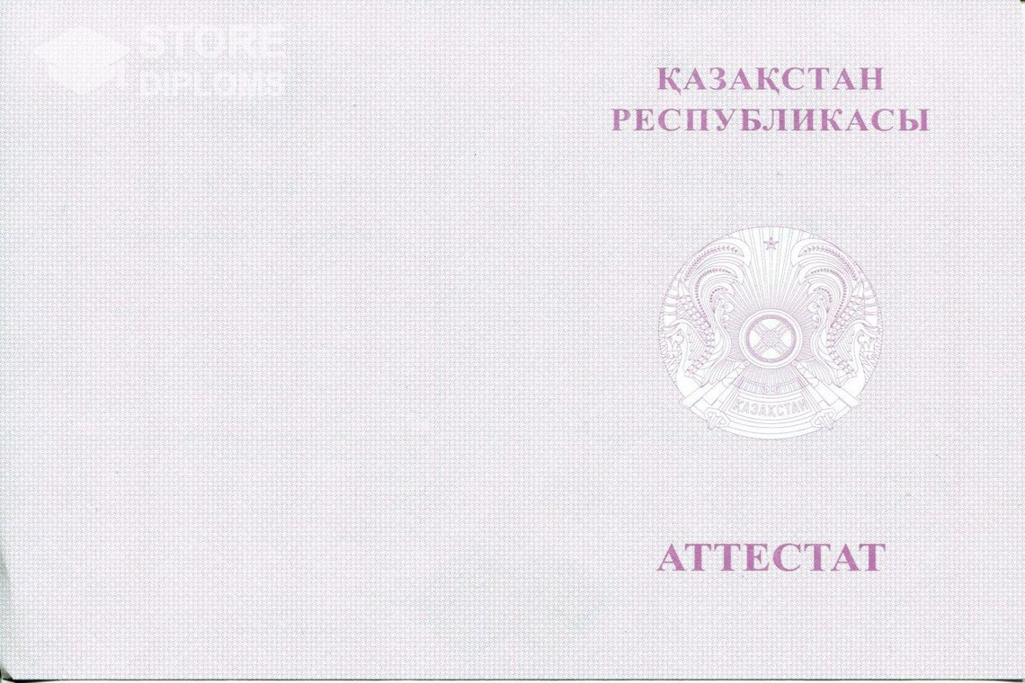 Аттестат за 11 класс с отличием, обратная сторона вкладыша, Казахстан - Калининград